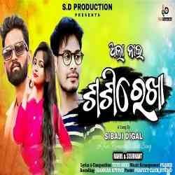 Ala Nai Shashirekha-Kui Song